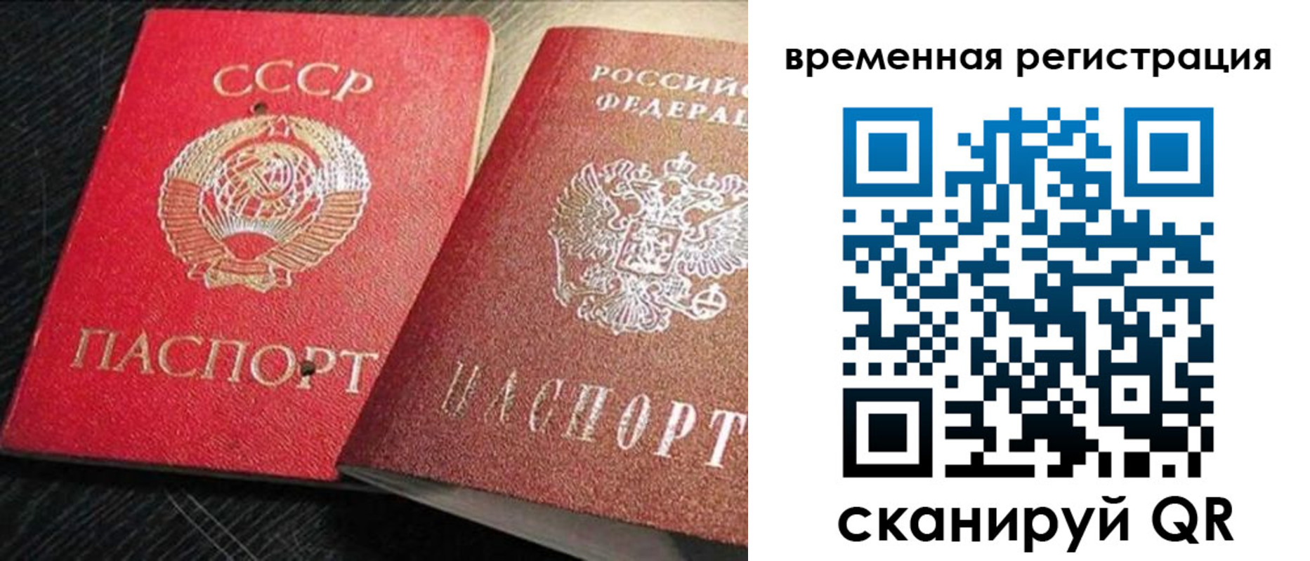 временная регистрация в квартире в Белой Калитве