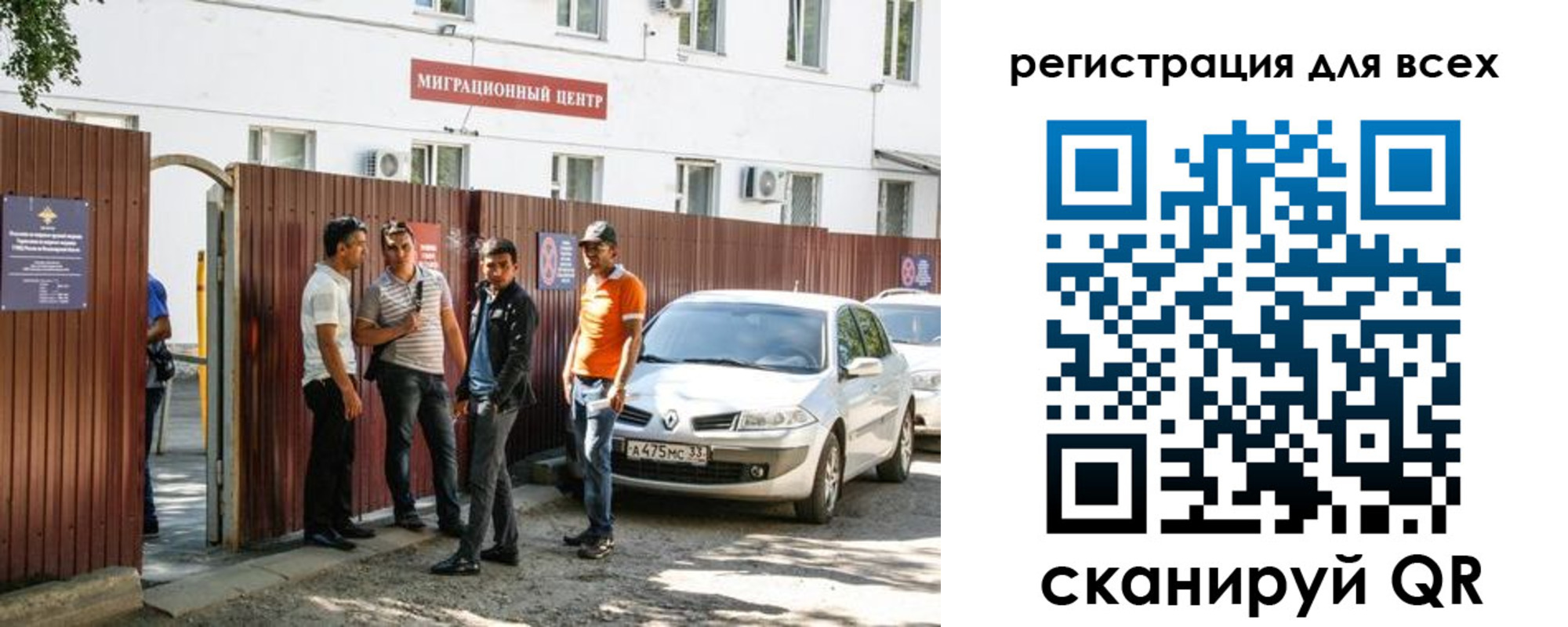 временная регистрация для всех в Белой Калитве