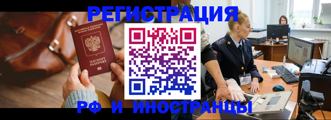 прописка паспорт в Белой Калитве