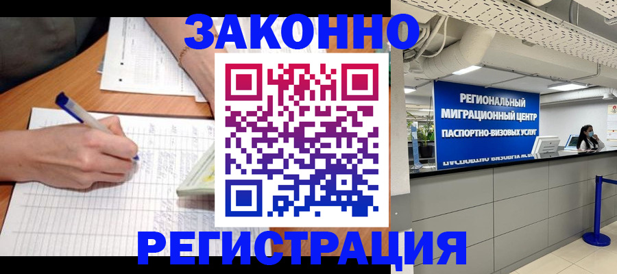 регистрация в Белой Калитве