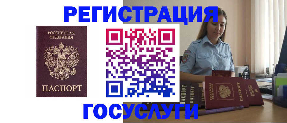 купить прописку в Белой Калитве