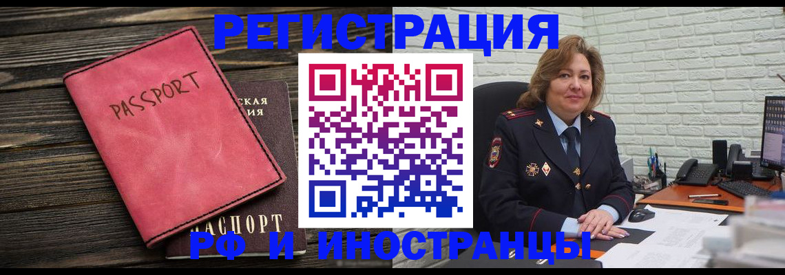 где прописаться в Белой Калитве